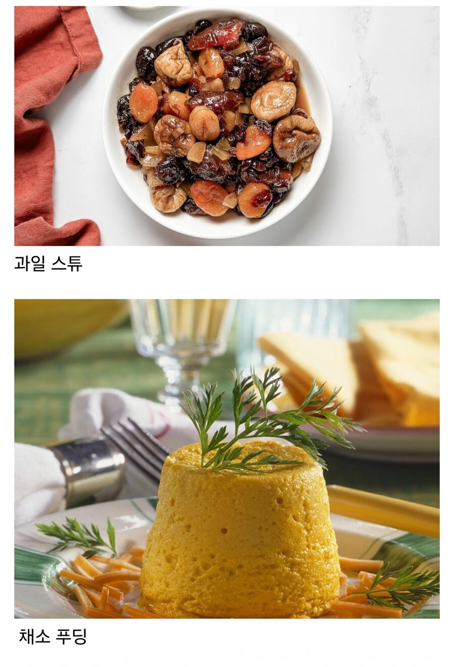 히틀러가 살아생전 좋아한 음식들.jpg_8.jpg