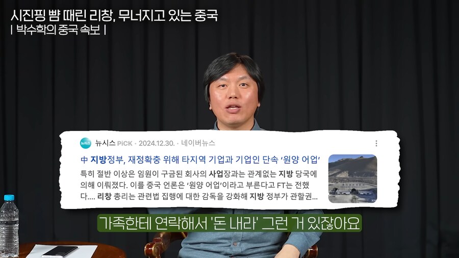 개막장을 향해 달려가는 중국 근황 ㅋㅋㅋ_4.png
