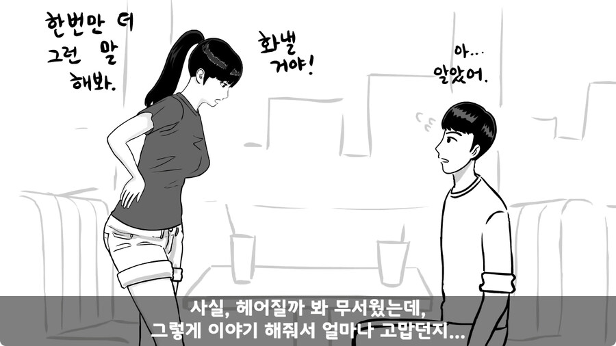 군대에서 여친이랑 헤어진 썰.jpg_50.jpg