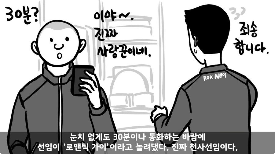 군대에서 여친이랑 헤어진 썰.jpg_77.jpg