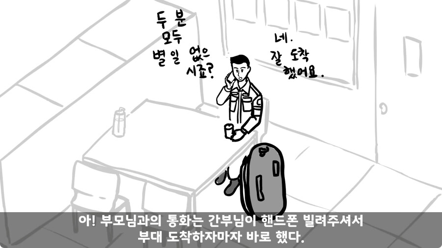 군대에서 여친이랑 헤어진 썰.jpg_78.jpg