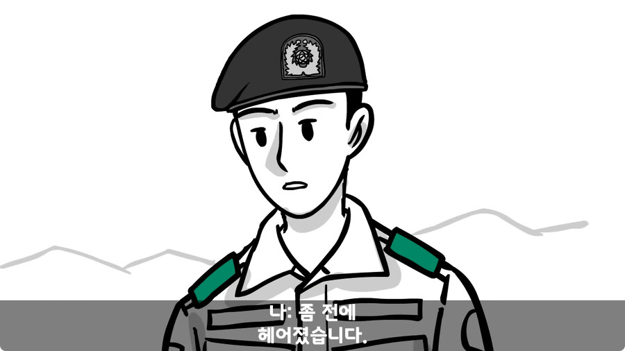 군대에서 여친이랑 헤어진 썰.jpg_118.jpg