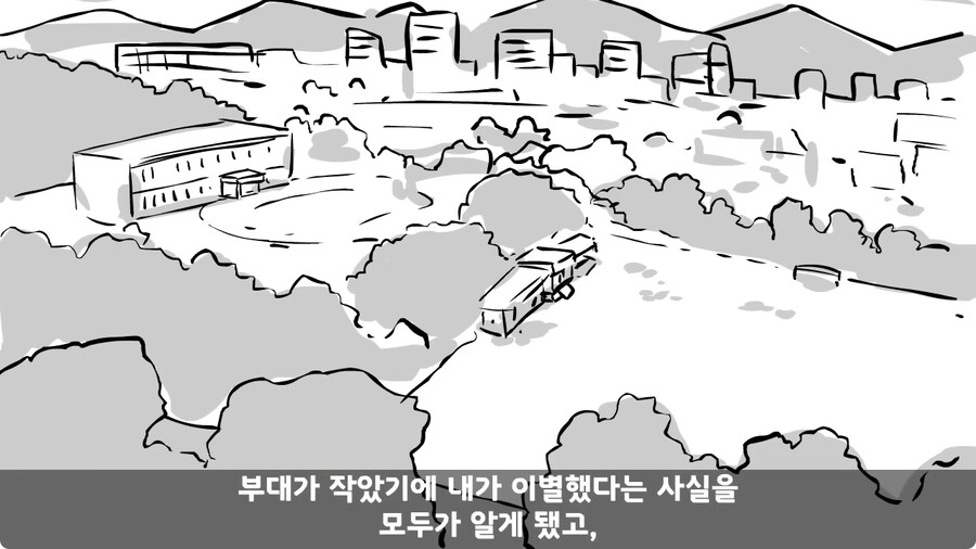 군대에서 여친이랑 헤어진 썰.jpg_140.jpg