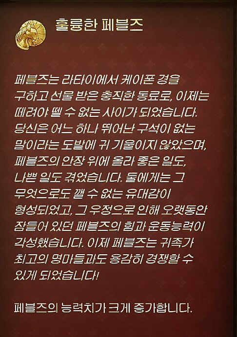 킹덤컴2) 말 능력치 비교 및 정보 (패치 1.2 기준)_1.png