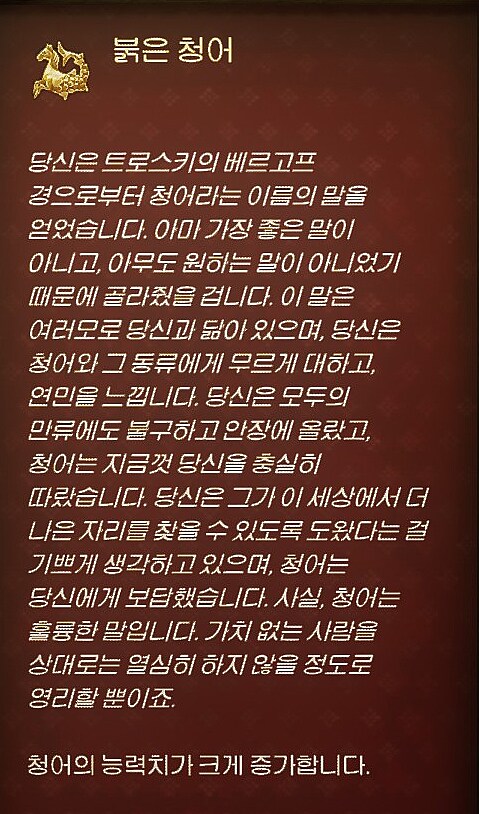 킹덤컴2) 말 능력치 비교 및 정보 (패치 1.2 기준)_2.png