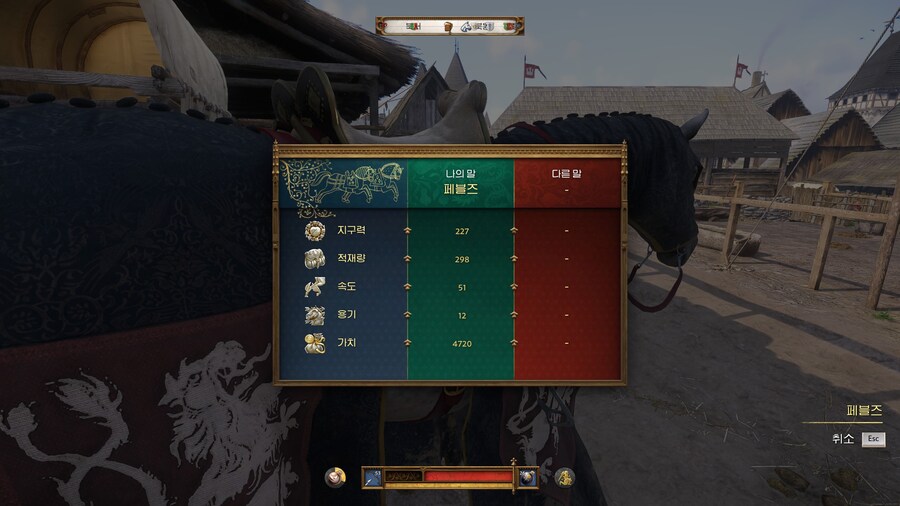 킹덤컴2) 말 능력치 비교 및 정보 (패치 1.2 기준)_6.jpg