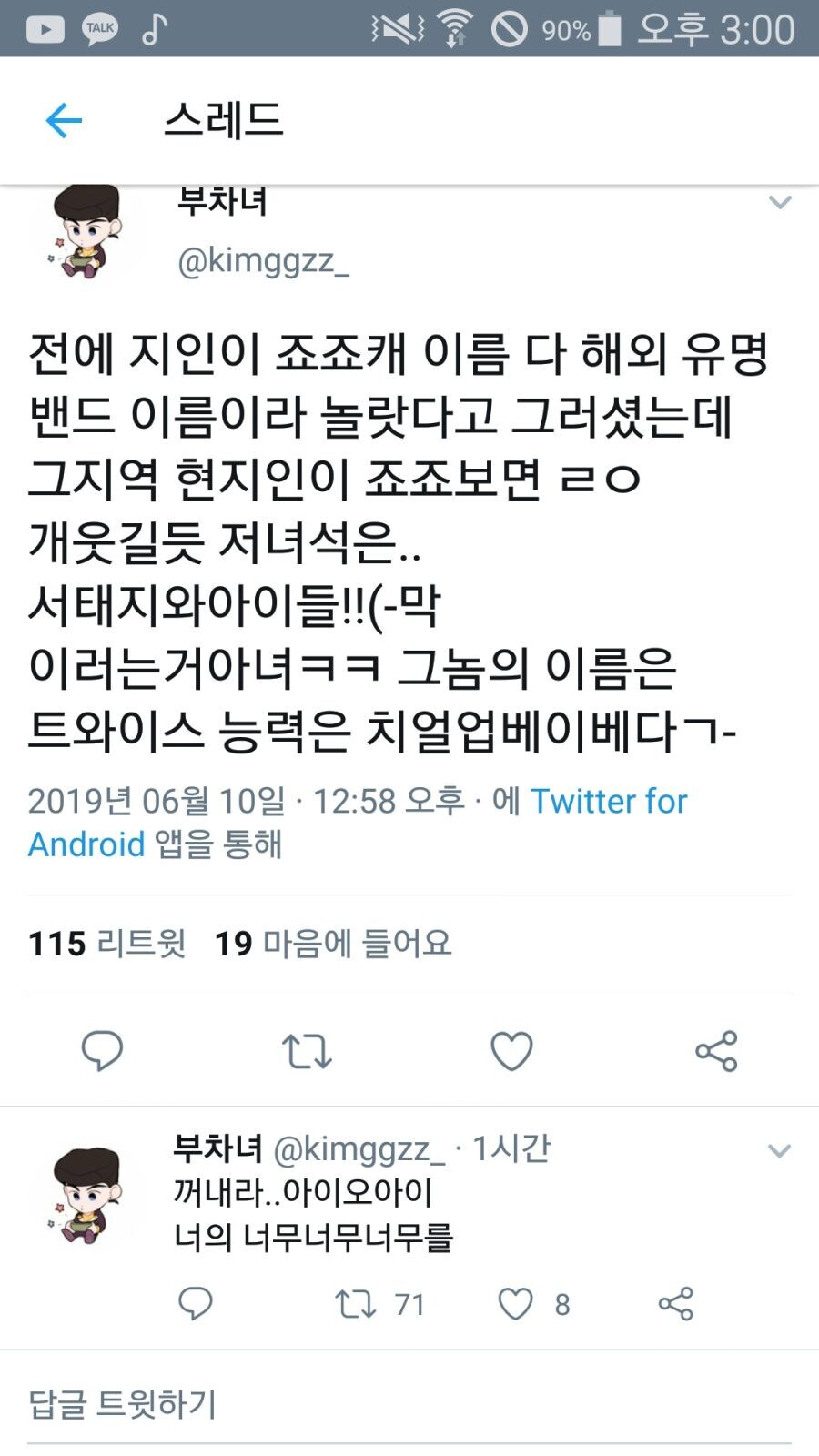 죠죠)영어판이 스탠드 이름 다 갈아치운 이유_1.jpg