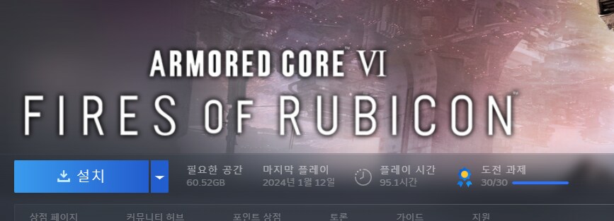 아머드코어6) DLC는 왜 안나옴_1.png