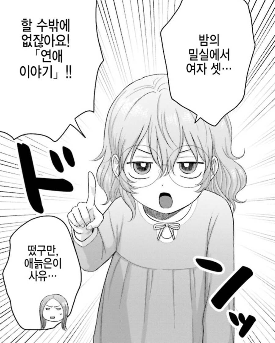 오타갸루) 사유쨩 귀엽다..._7.jpg