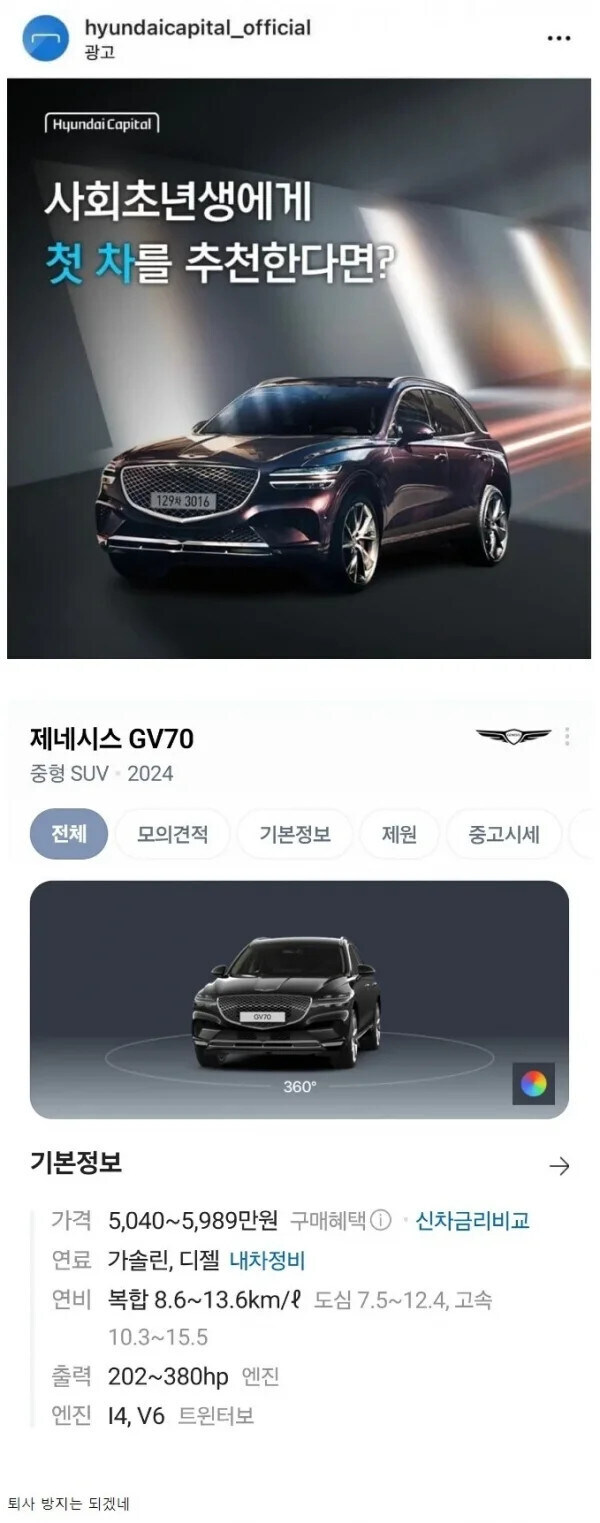 현대가 사회초년생에게 추천하는 첫 차_1.jpg