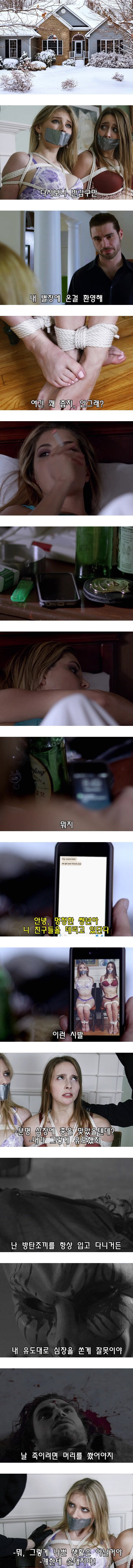 장문) '여자들한테 처절한 복수.jpg'짤을 찾아보다._8.jpg