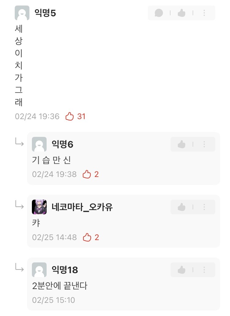 차드 기습 출현 ㅋㅋㅋㅋ&nbsp;_2.jpg