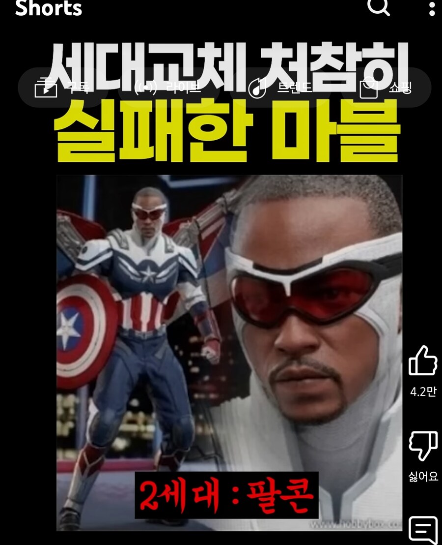 세대교체에 실패한 마블이라는 숏츠_4.jpg