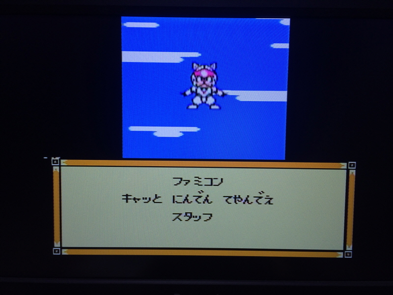 닌자 고양이(사무라이 피자 캣츠) 패미콤 HDMI_57.jpg