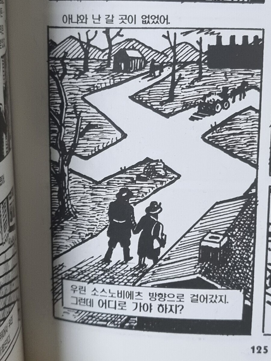 쥐) 아직도 기억나는 아우슈비츠 생존자 만화 연출 2개_1.jpg