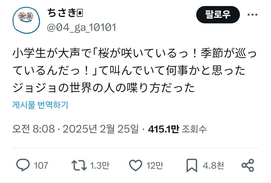 ??? : 아씨 저 초등학생이 말하는 화법 어디서 들어본건데_1.jpg