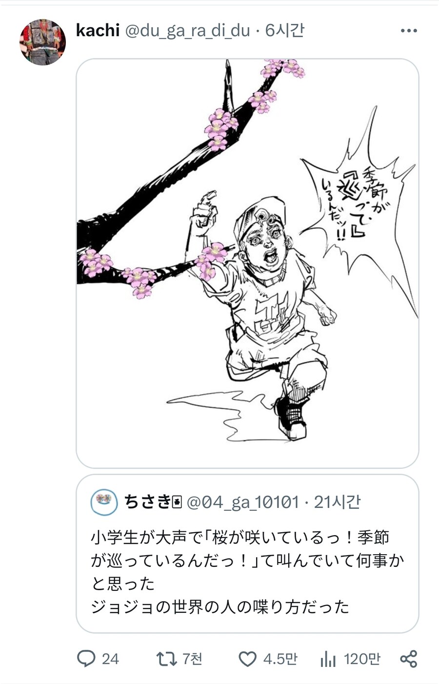 ??? : 아씨 저 초등학생이 말하는 화법 어디서 들어본건데_2.jpg