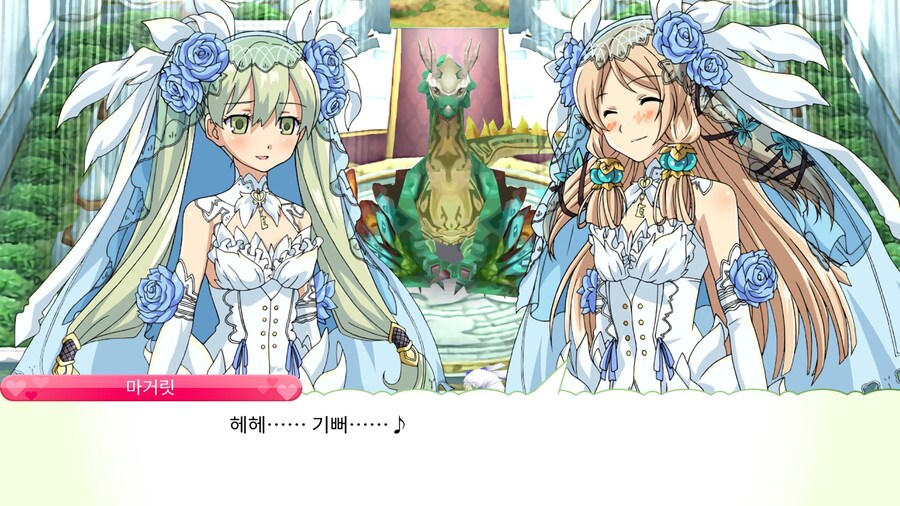 룬팩토리4) 드디어 결혼 했다_1.jpg