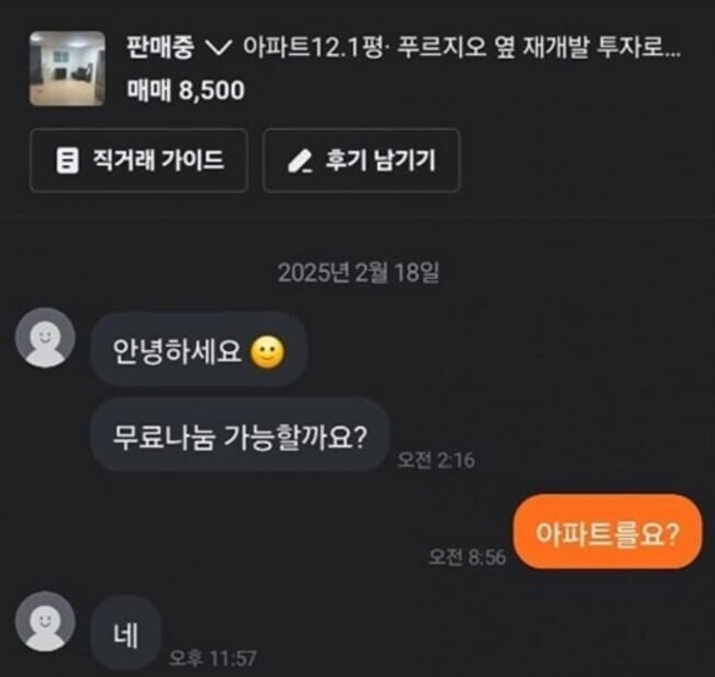 도를 넘은 인터넷 거래_1.jpg
