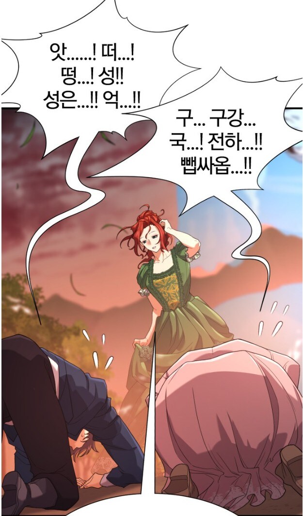 어떤 웹툰 속 히로인의 굳히기 기술_10.jpg