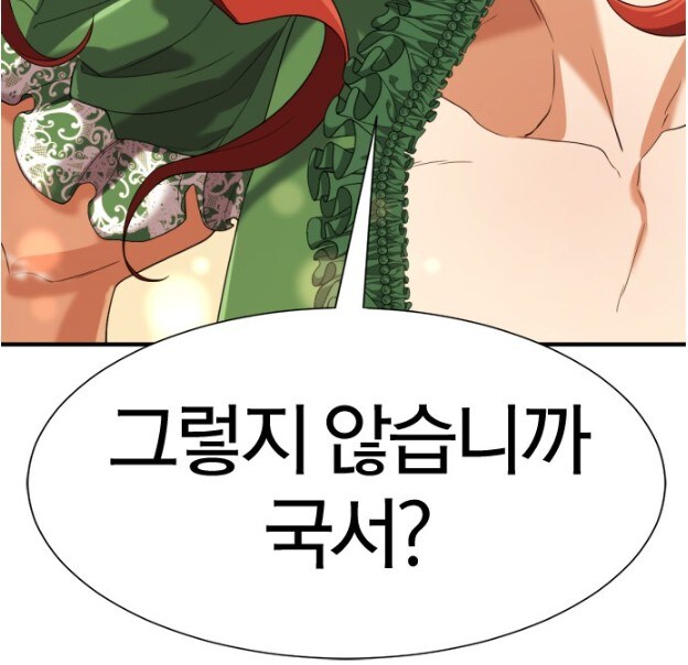 어떤 웹툰 속 히로인의 굳히기 기술_13.jpg