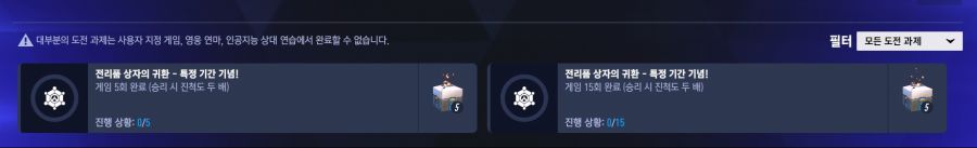 오버워치2 신규 경쟁전 은하계 무기 구매 가능 (전리품 10개 상자 무료)_3.jpg