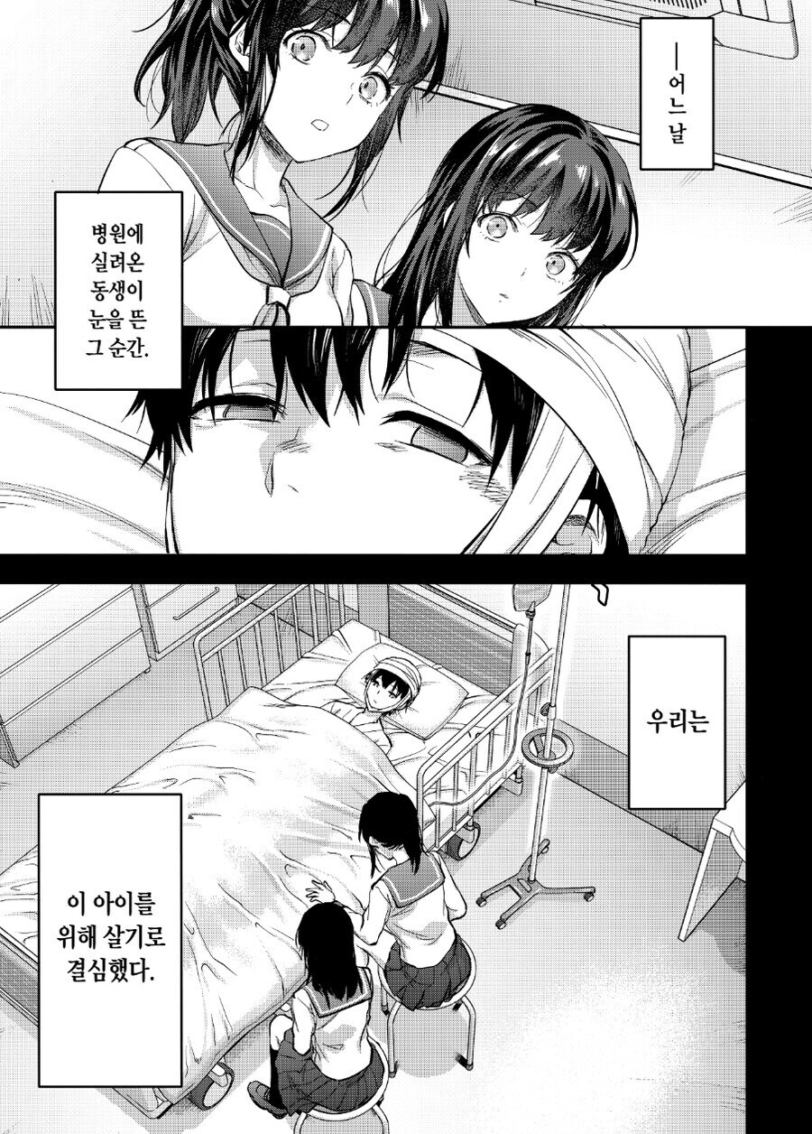 쌍둥이 누나가 동생에게 헌신적인 만화_3.jpg
