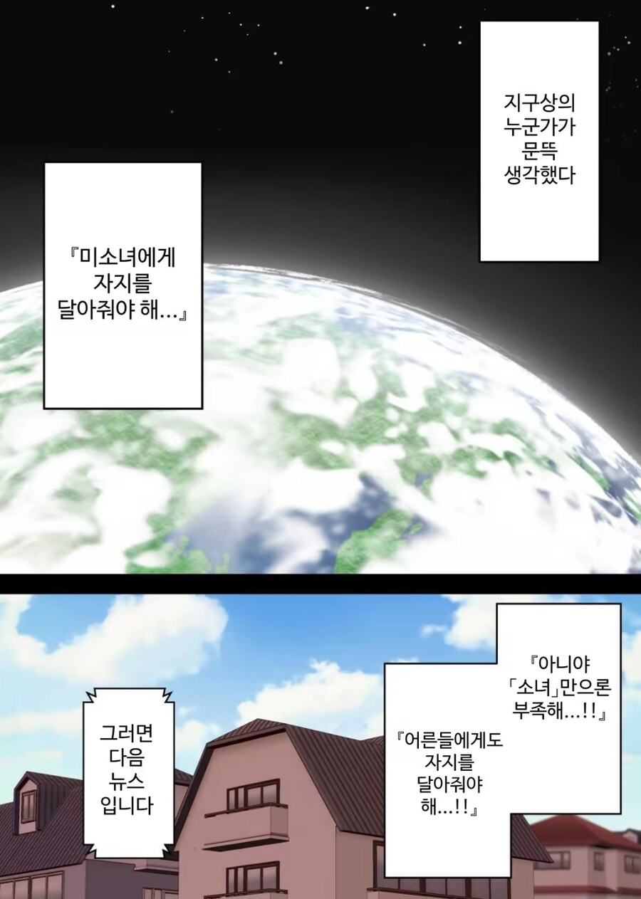 세계가 후타를 원하는 만화_1.jpg