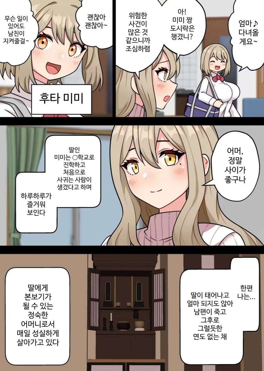 세계가 후타를 원하는 만화_3.jpg