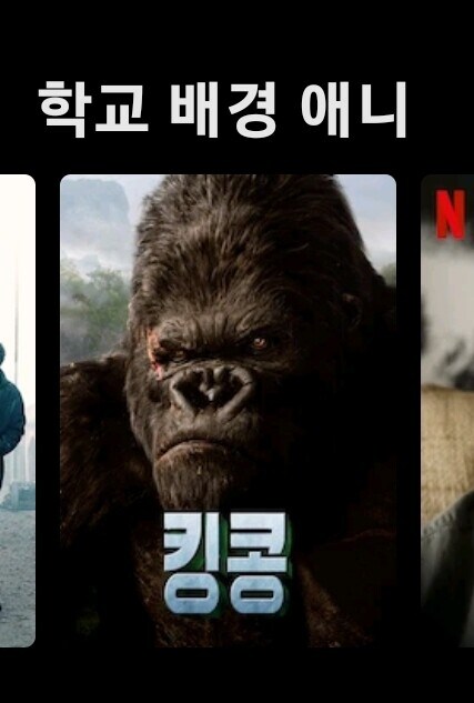 넷플릭스가 추천하는 학교 배경 애니_1.jpg