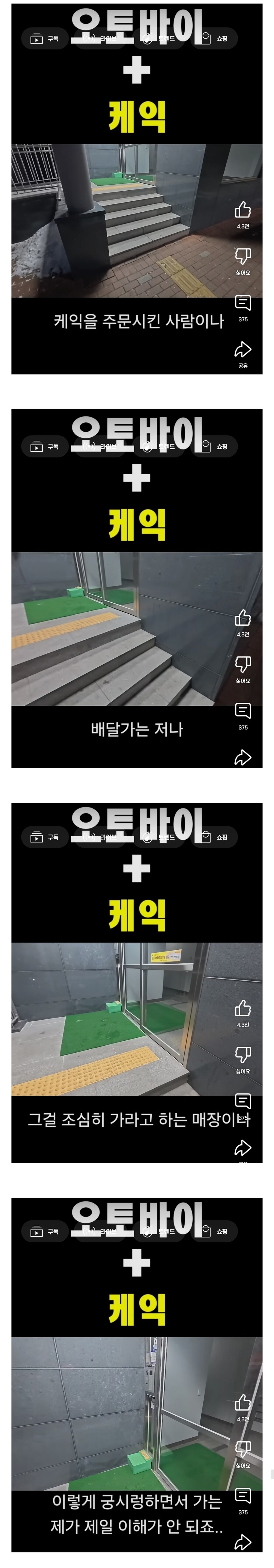 배달기사들이 배달하기 꺼려한다는 음식.jpg_1.jpg