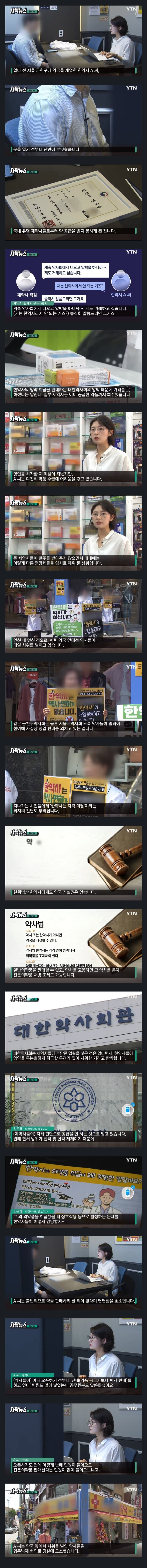 개원하자마자 한약국 앞에서 시위하는 양약사들_1.jpg