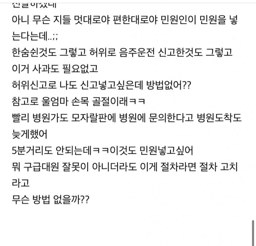 여초에서도 욕쳐먹고 삭제한 글_4.jpg