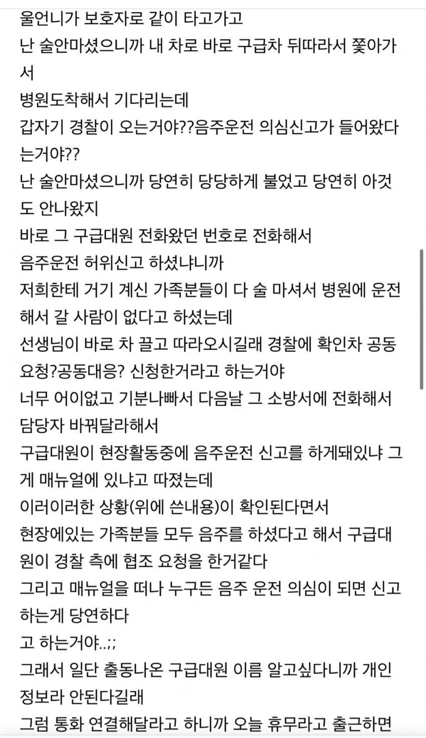 여초에서도 욕쳐먹고 삭제한 글_3.jpg