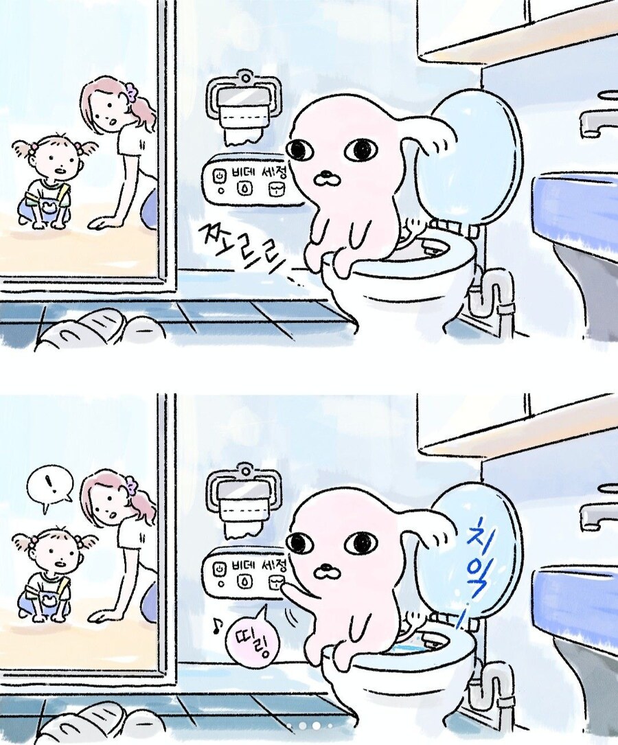 학교 다녀와보니 집에 개가 있는.manhwa_6.jpg