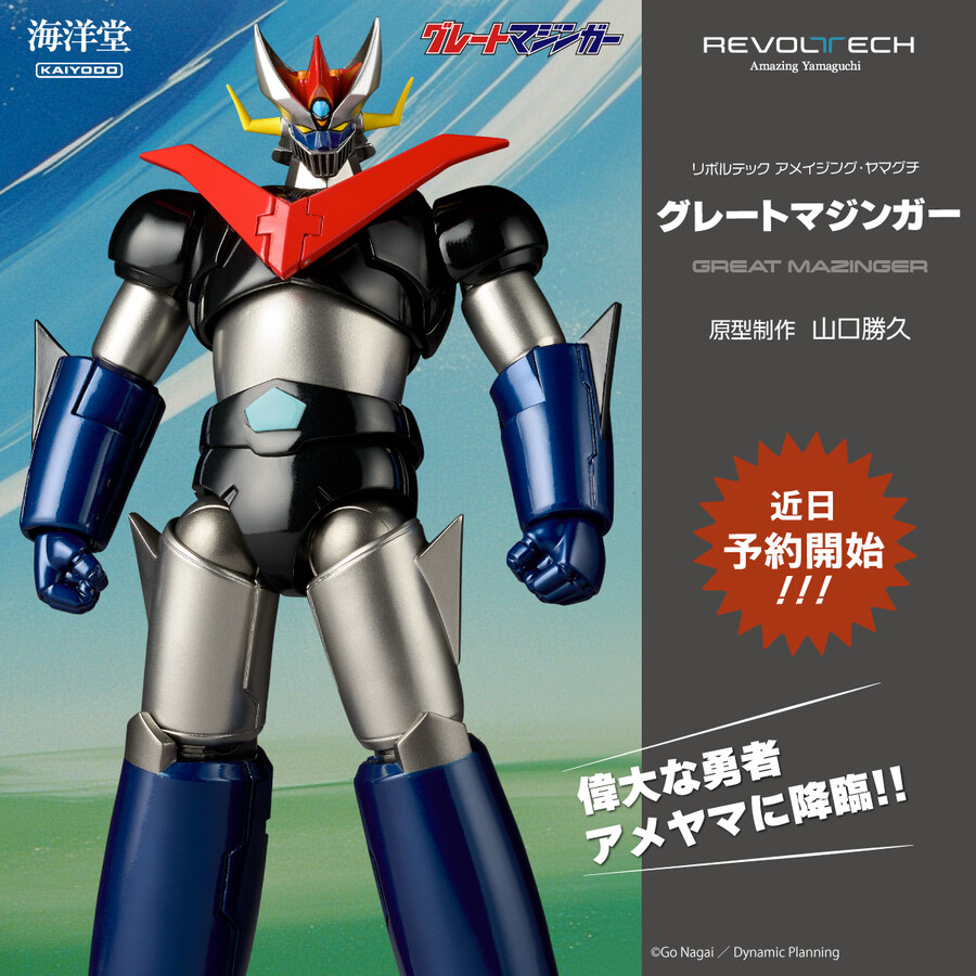 [카이요도] 리볼텍 어메이징 야마구치 - 그레이트 마징가 예고_1.jpg