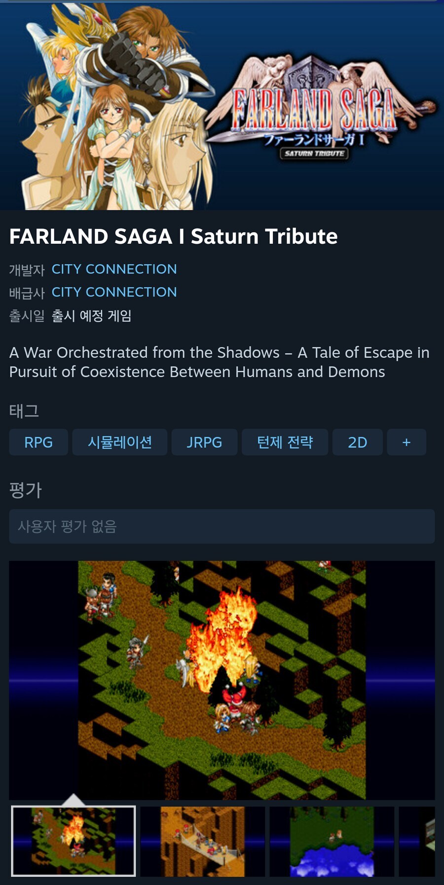 뭣 파랜드택틱스1,2가 스팀에 나온다고?_2.jpg