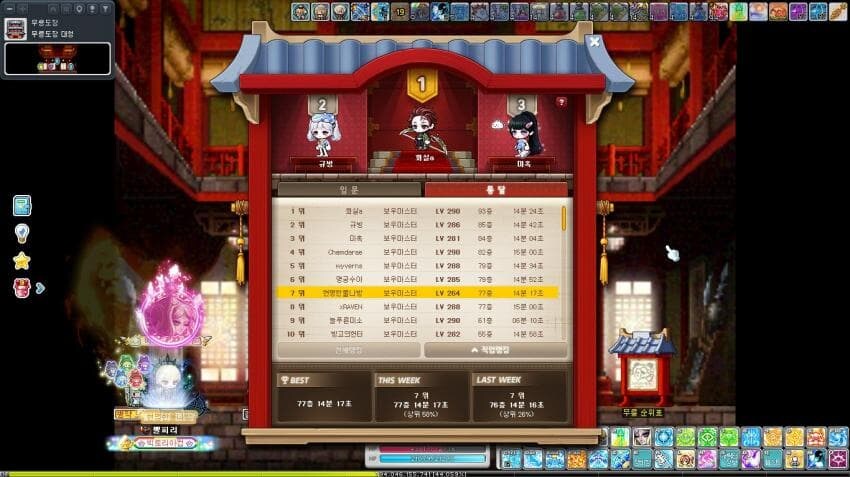 메이플스토리)메린이 777 했어요_1.jpg