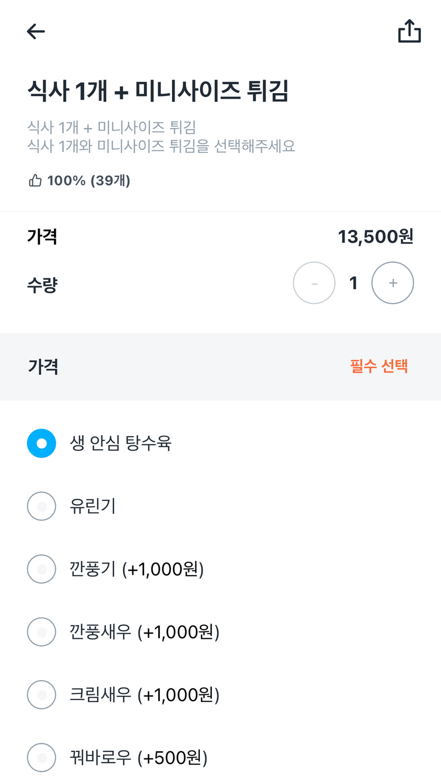 중국집 탕수육+식사1 세트가 13,500원? ㅈㄴ싸네_1.jpg