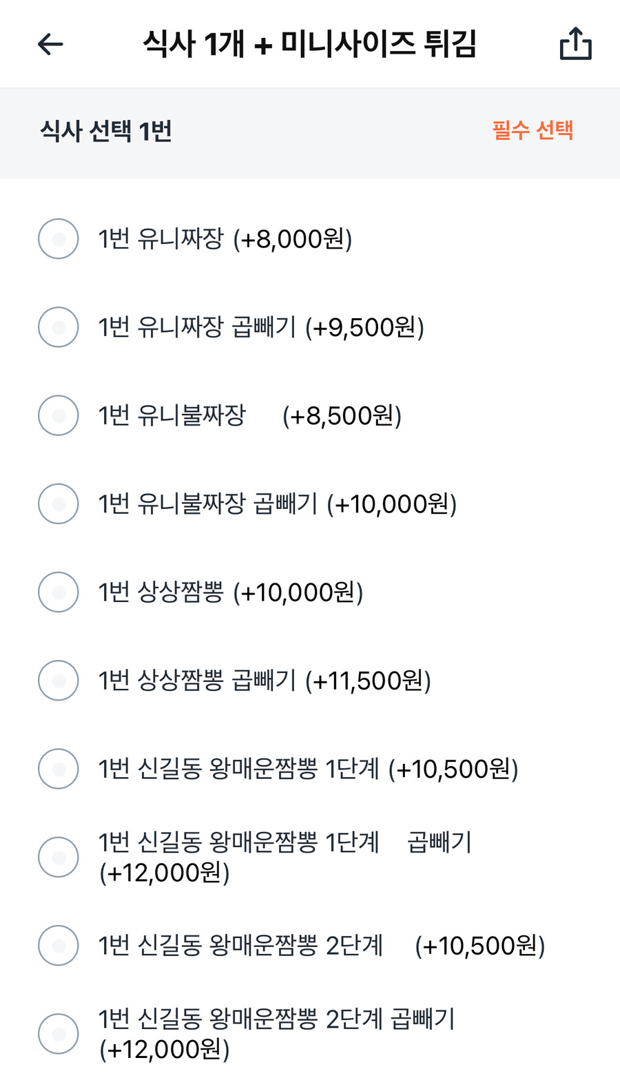 중국집 탕수육+식사1 세트가 13,500원? ㅈㄴ싸네_2.jpg