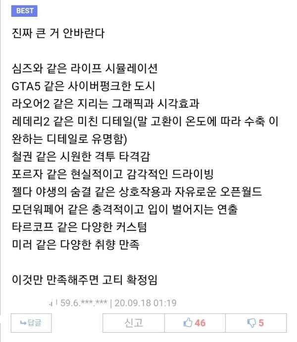 몬헌 와일즈 출시를 앞둔 상황에서 요즘 게이머들이 AAA 게임에 기대하는 내용_1.jpg