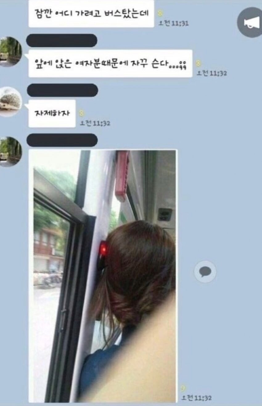 버스 앞에 앉은 여자 때문에 자꾸 슨다...jpg_1.png
