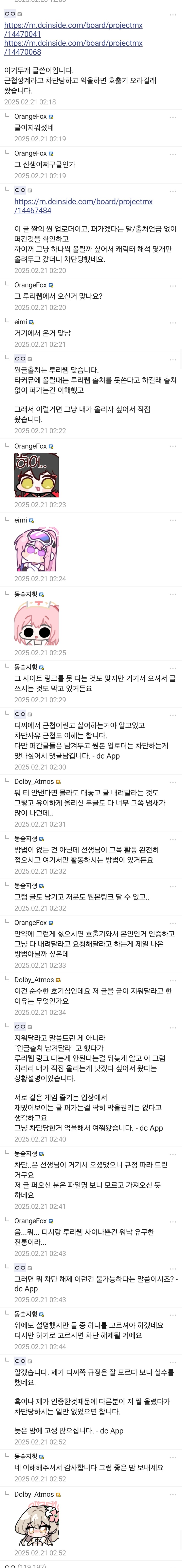 디씨에서 찐센세시리즈 퍼갔을때_2.jpg