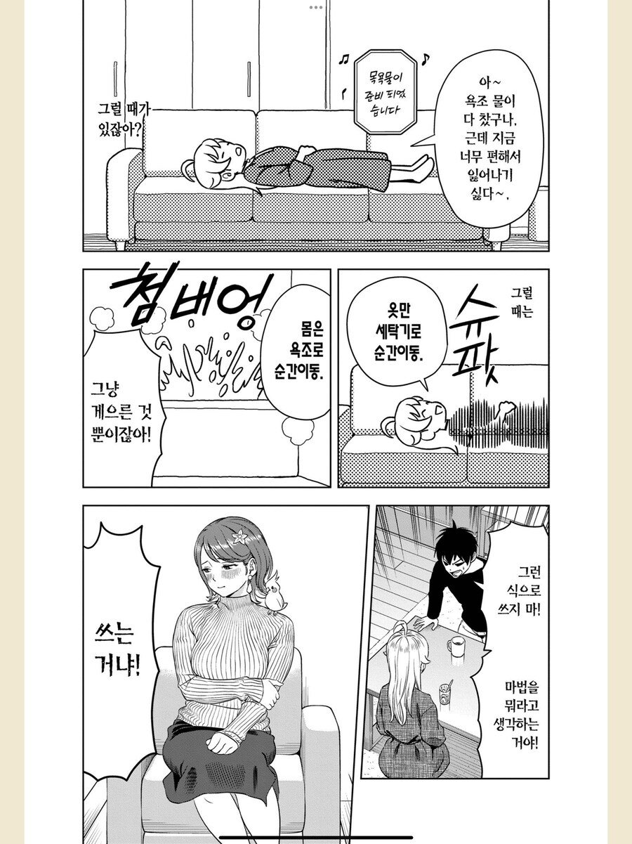 순간이동 능력이 유용한 이유_2.png