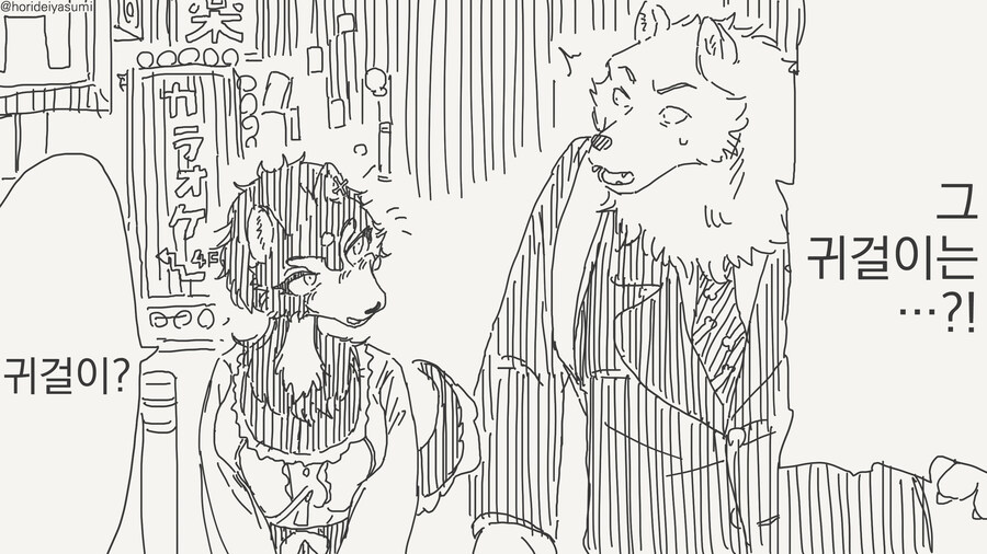 선생몰래 데이트하는 만화_9.jpg