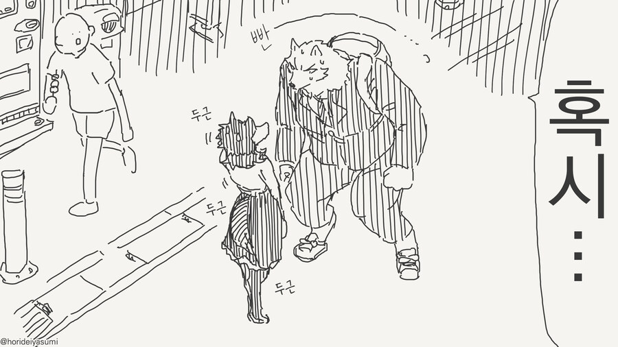 선생몰래 데이트하는 만화_11.jpg