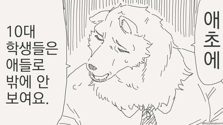 선생몰래 데이트하는 만화_15.jpg