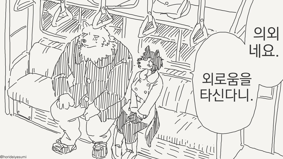 선생몰래 데이트하는 만화_29.jpg