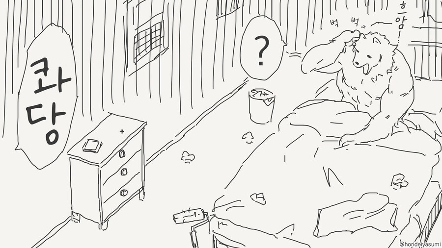 선생몰래 데이트하는 만화_19.jpg