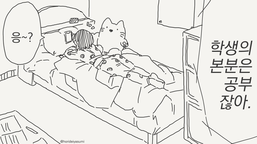 선생몰래 데이트하는 만화_42.jpg